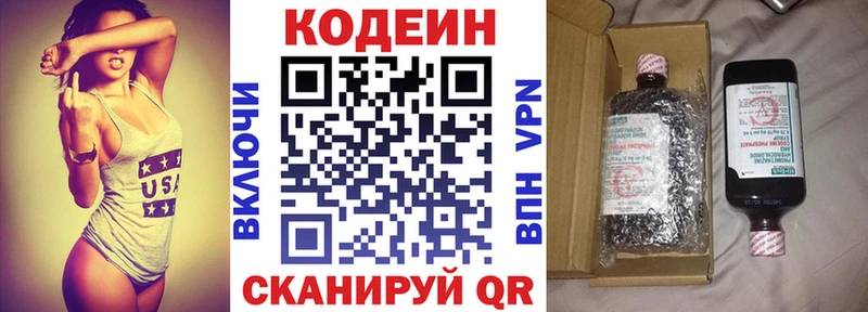 ОМГ ОМГ ТОР  Воркута  Кодеиновый сироп Lean напиток Lean (лин)  наркошоп 