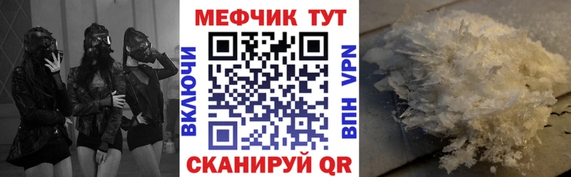 наркотики  mega ONION  Мефедрон мяу мяу  Воркута 