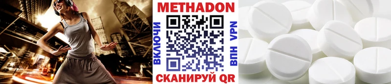 МЕТАДОН VHQ  Воркута 